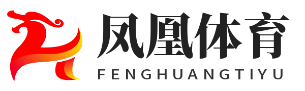 凤凰体育
